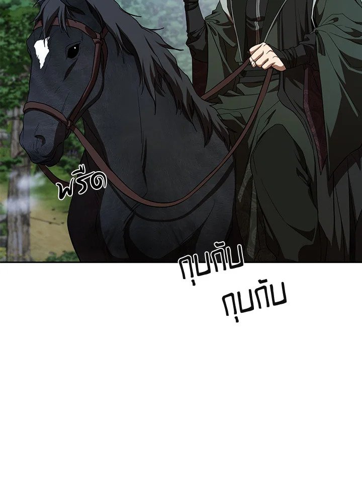 Path of the Shaman ตอนที่ 119 99