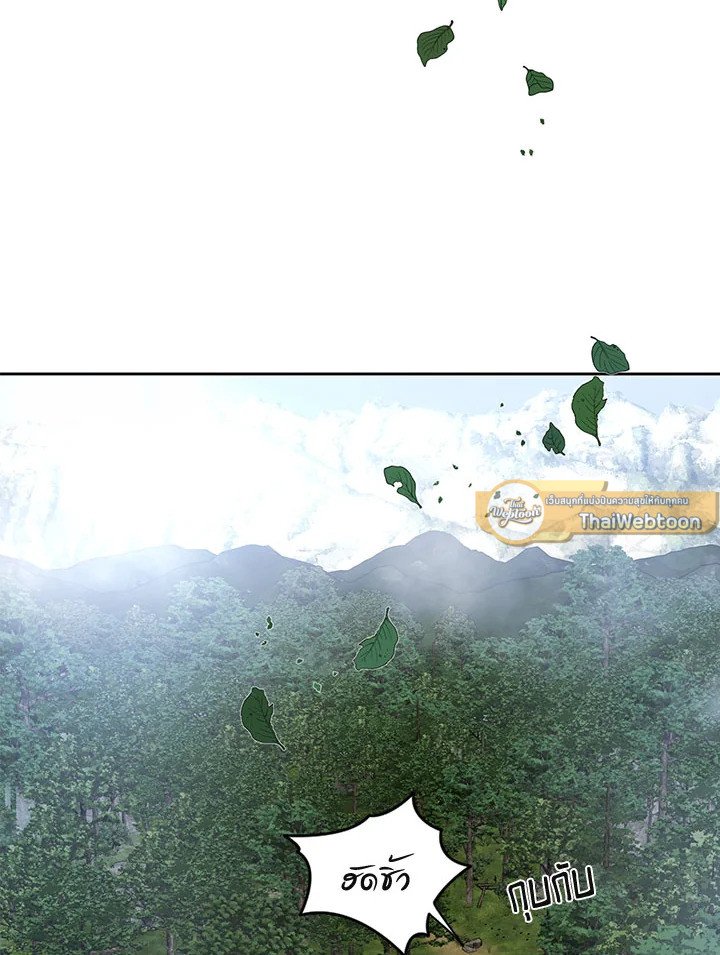Path of the Shaman ตอนที่ 119 96