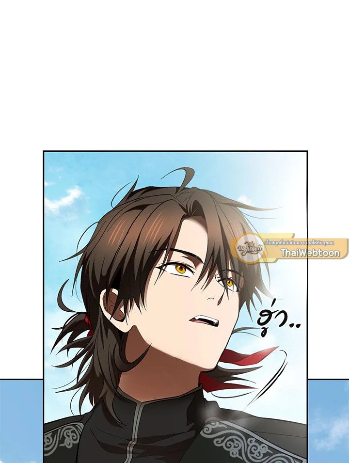 Path of the Shaman ตอนที่ 119 100