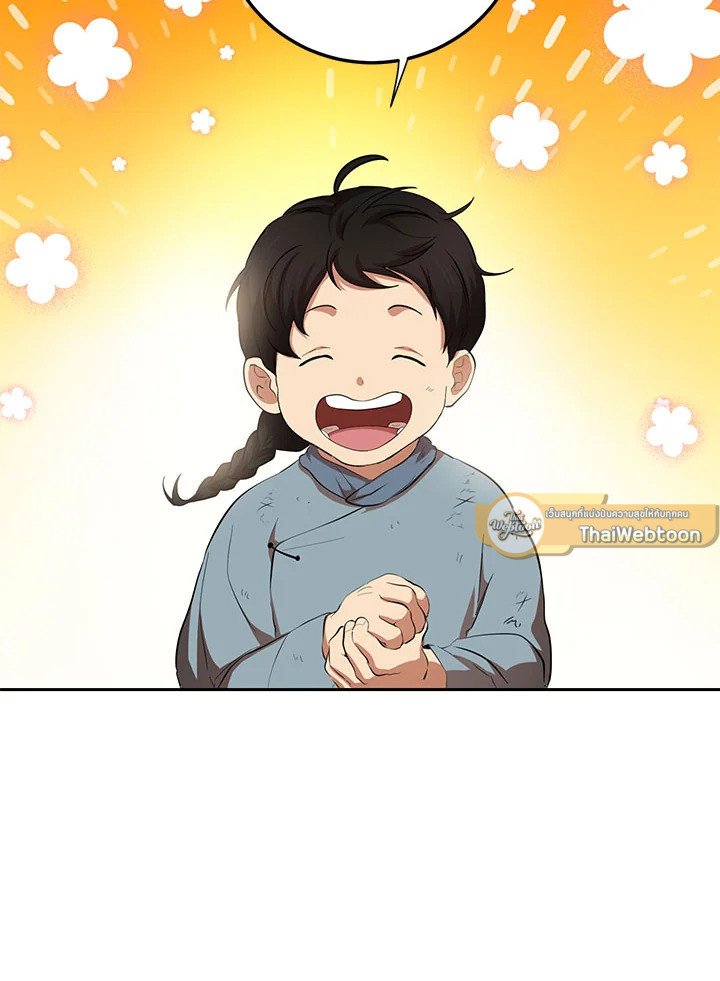 Path of the Shaman ตอนที่ 120 3