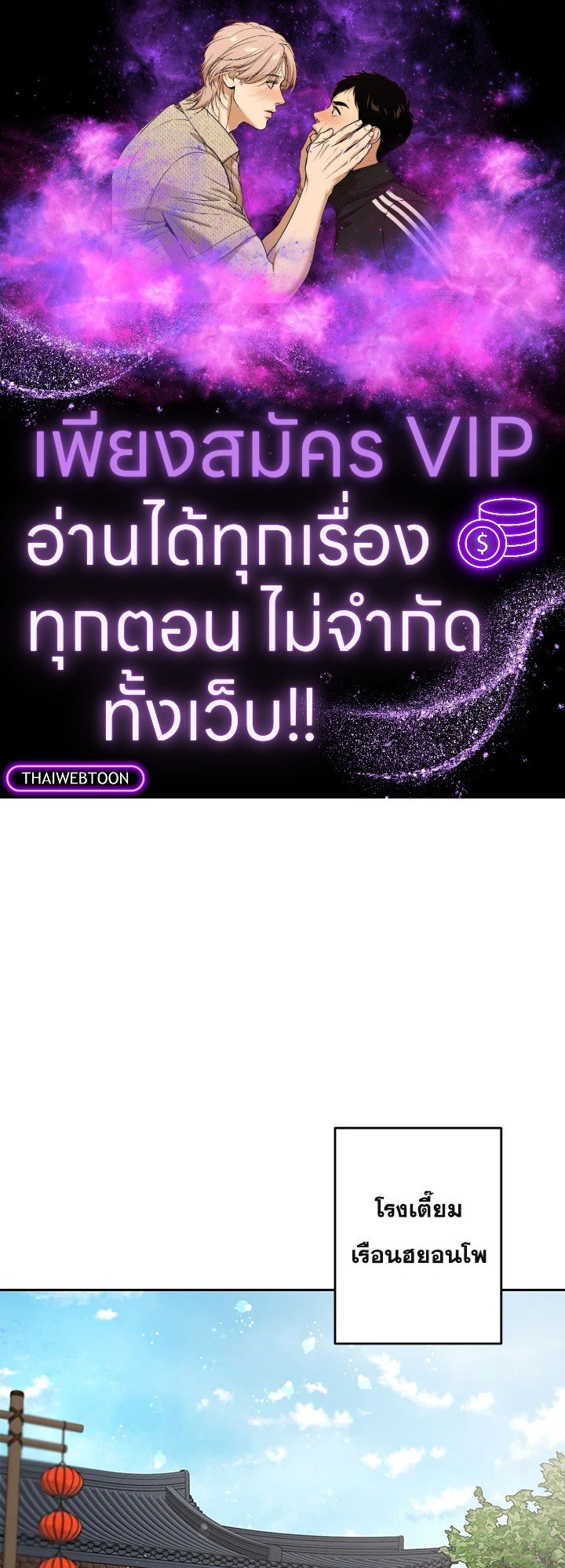Path of the Shaman ตอนที่ 120 1