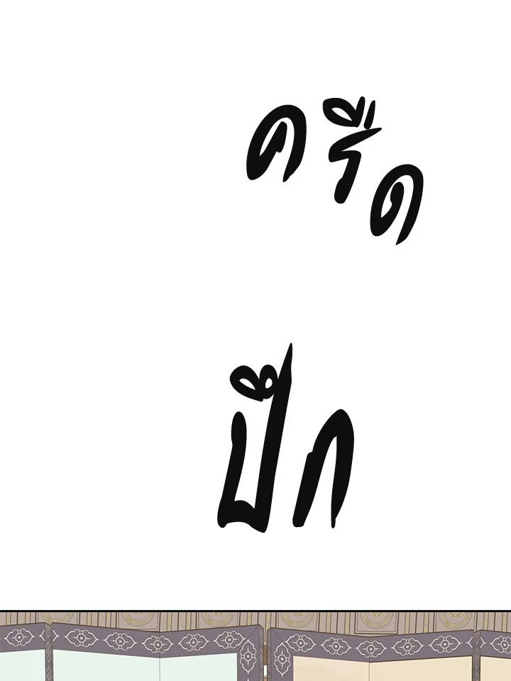 Path of the Shaman ตอนที่ 120 19