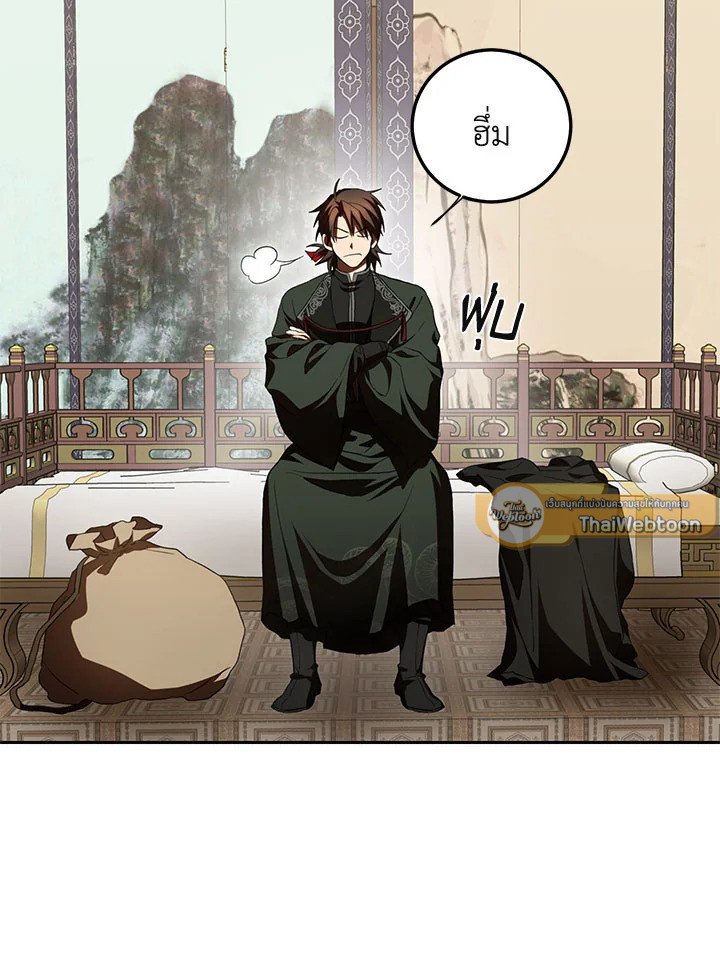 Path of the Shaman ตอนที่ 120 20