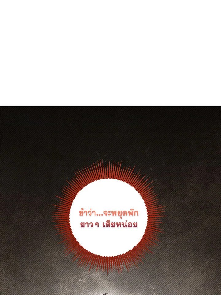 Path of the Shaman ตอนที่ 120 22