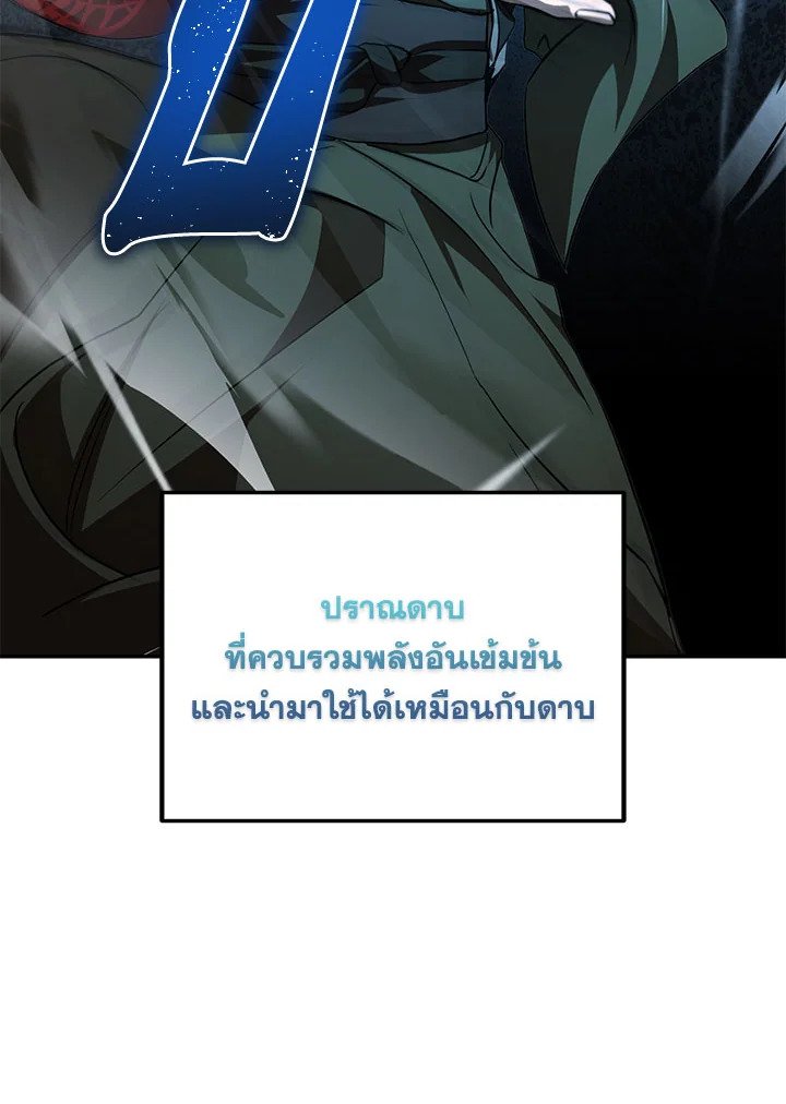 Path of the Shaman ตอนที่ 120 39
