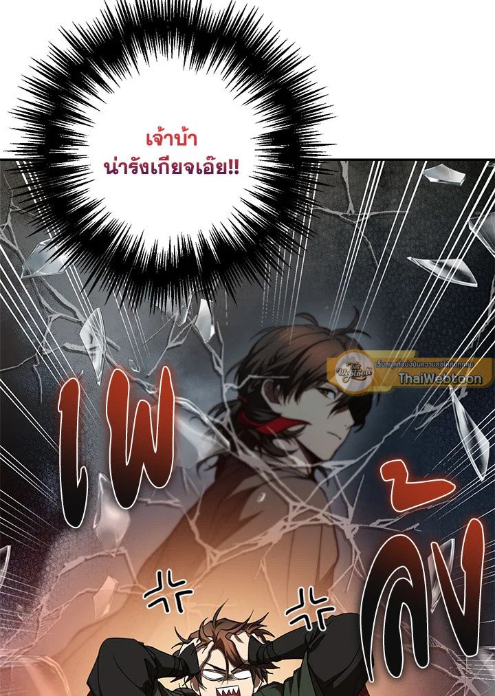 Path of the Shaman ตอนที่ 120 34