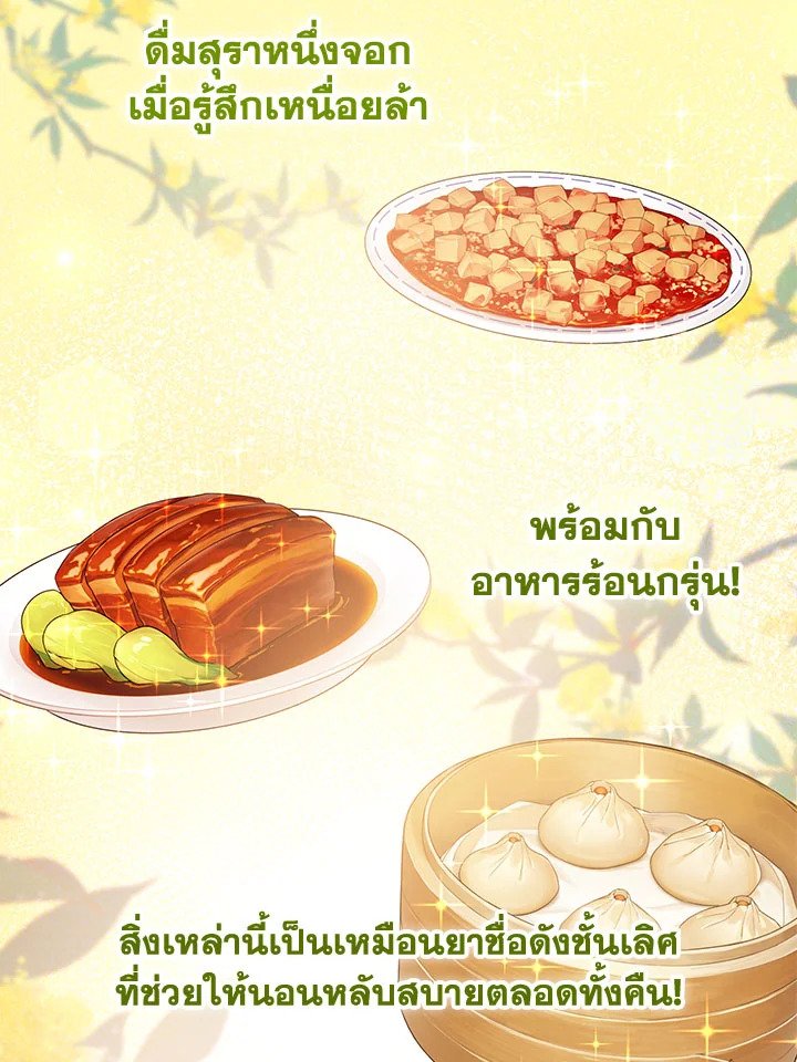 Path of the Shaman ตอนที่ 120 64