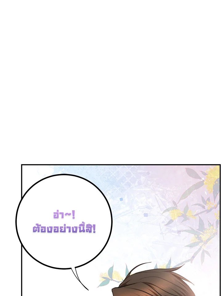Path of the Shaman ตอนที่ 120 62