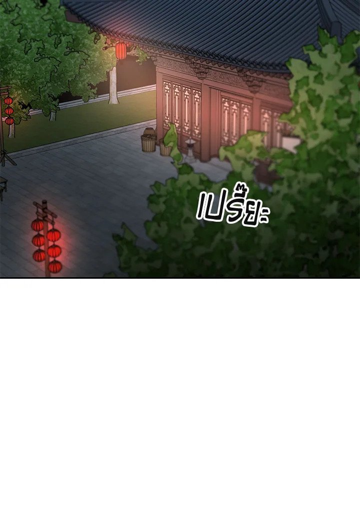 Path of the Shaman ตอนที่ 120 60