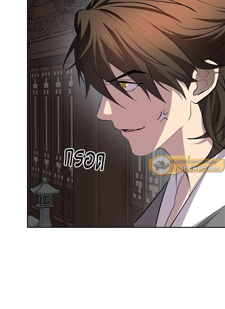 Path of the Shaman ตอนที่ 120 82