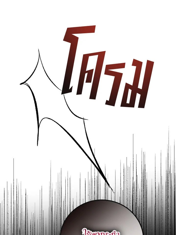 Path of the Shaman ตอนที่ 120 74