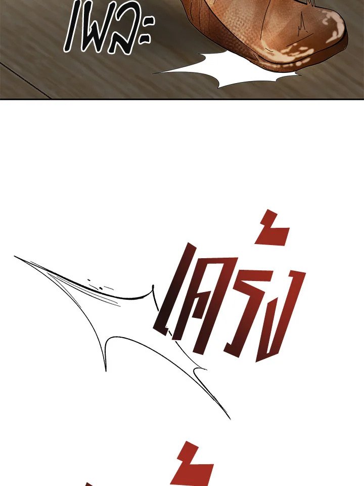 Path of the Shaman ตอนที่ 120 71