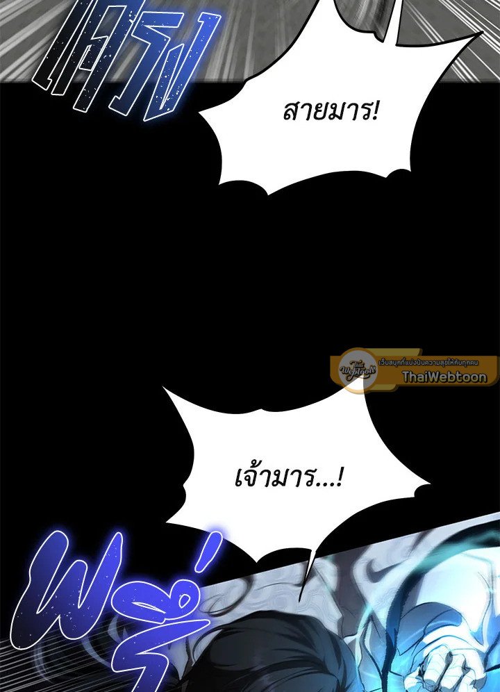 Path of the Shaman ตอนที่ 120 93