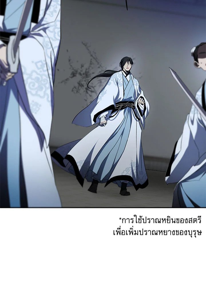 Path of the Shaman ตอนที่ 120 102
