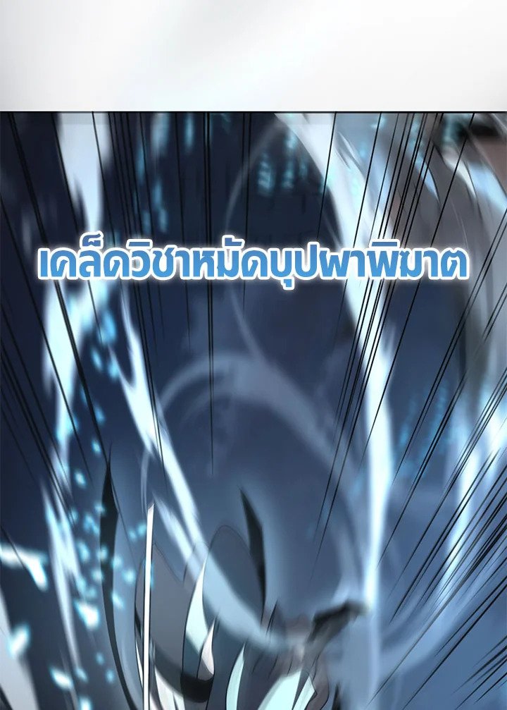 Path of the Shaman ตอนที่ 120 119