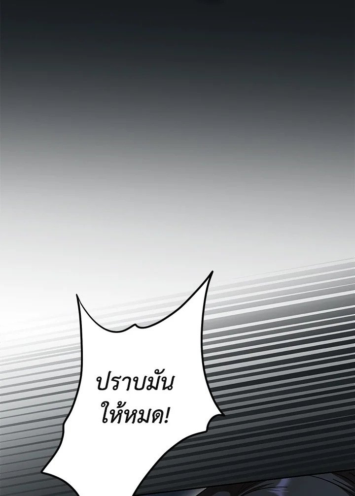 Path of the Shaman ตอนที่ 120 124