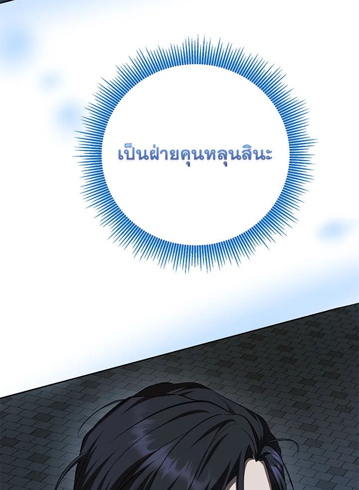 Path of the Shaman ตอนที่ 120 136