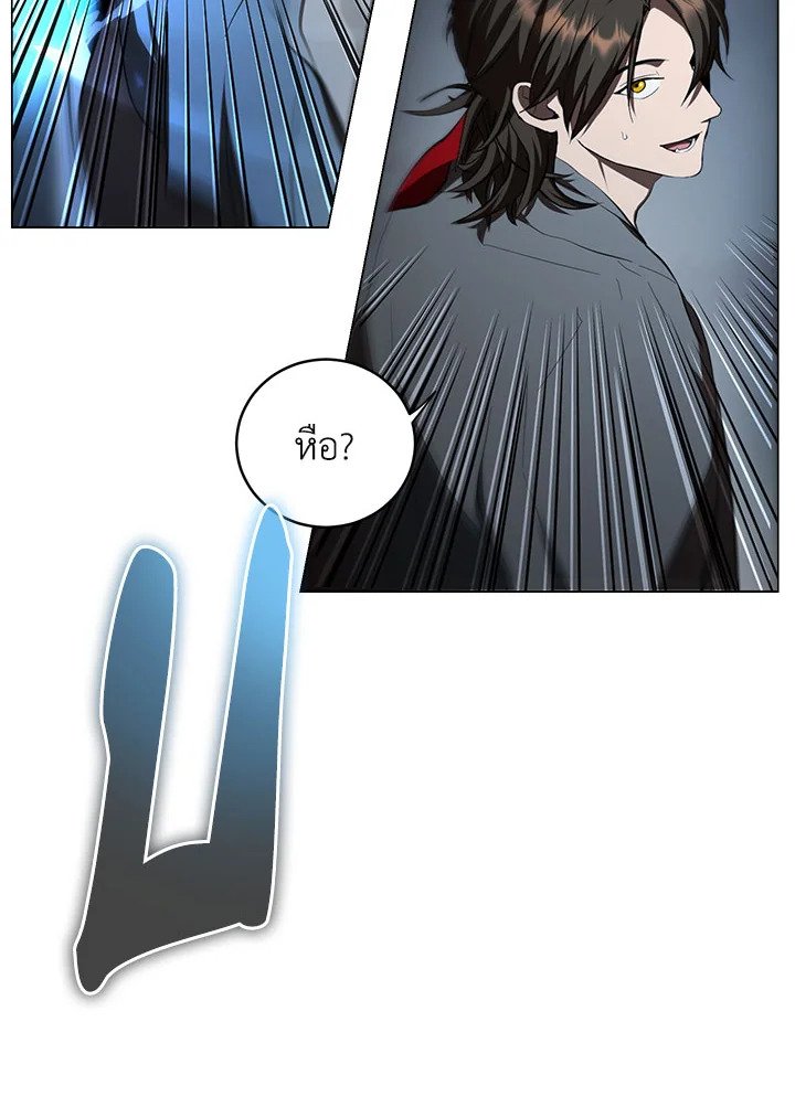 Path of the Shaman ตอนที่ 121 13