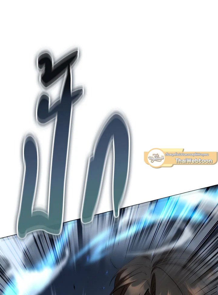 Path of the Shaman ตอนที่ 121 33
