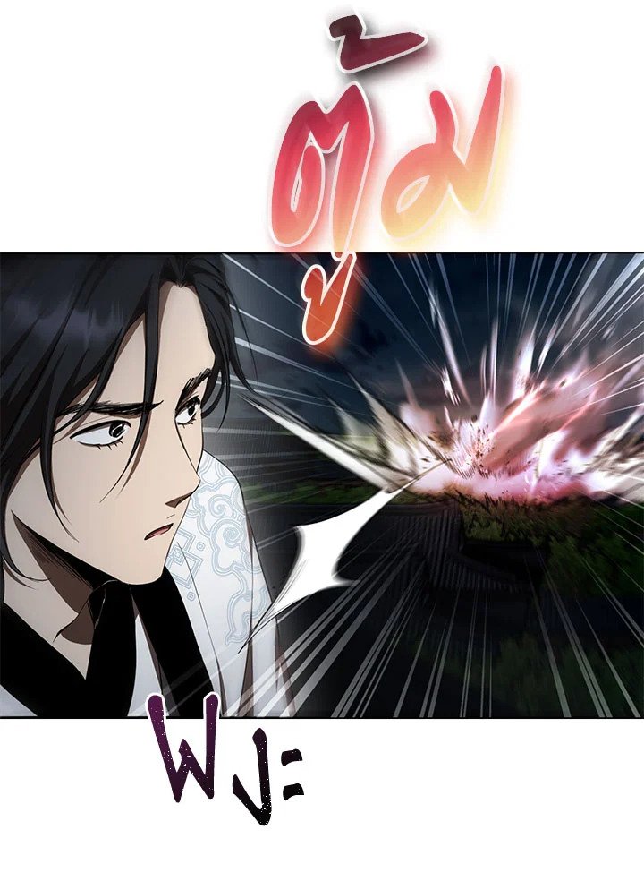 Path of the Shaman ตอนที่ 121 49