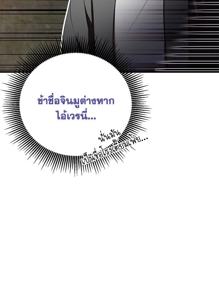 Path of the Shaman ตอนที่ 121 48