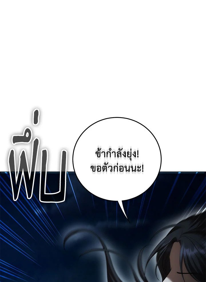 Path of the Shaman ตอนที่ 121 50