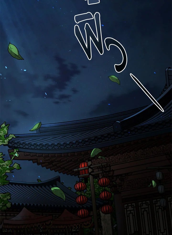Path of the Shaman ตอนที่ 121 62
