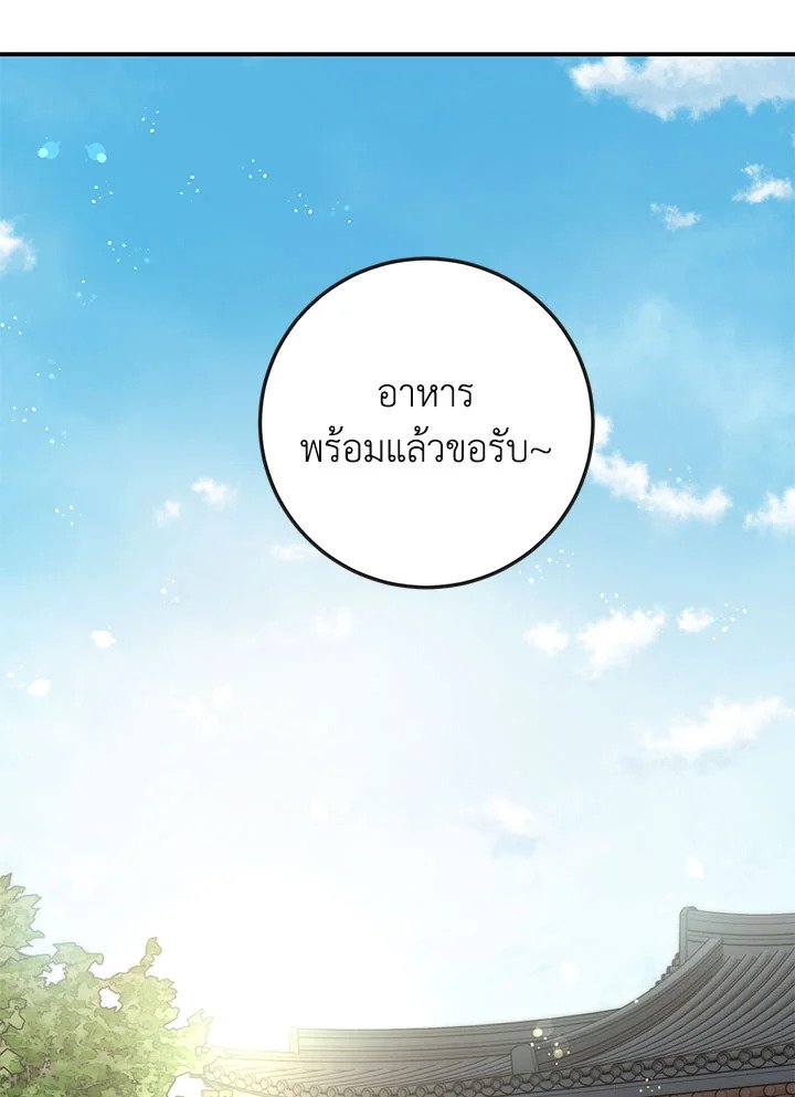 Path of the Shaman ตอนที่ 121 64