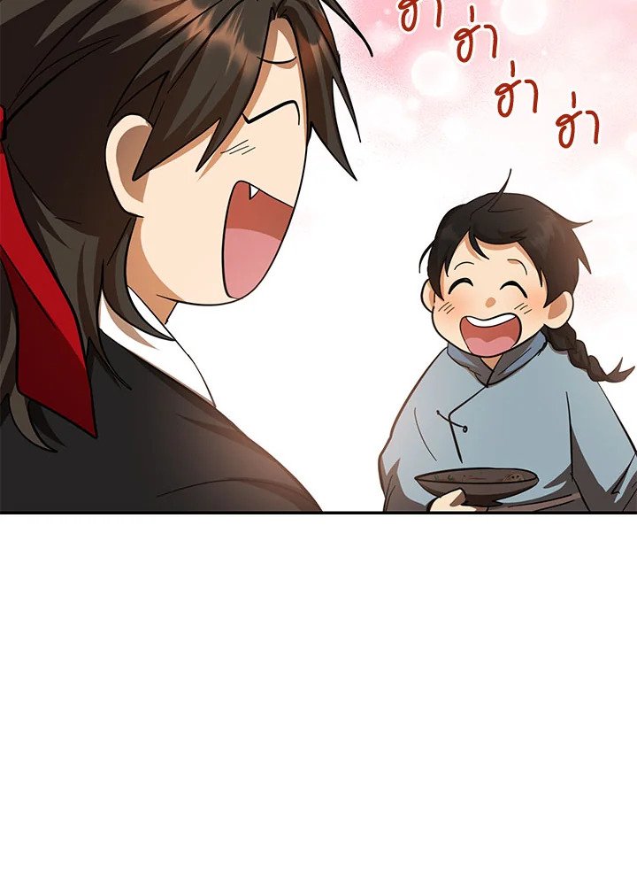 Path of the Shaman ตอนที่ 121 78