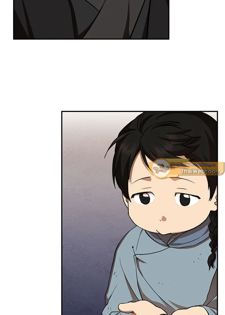 Path of the Shaman ตอนที่ 121 89
