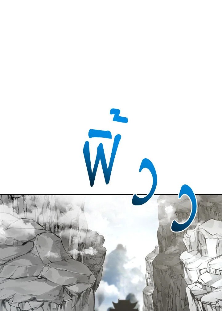 Path of the Shaman ตอนที่ 121 108