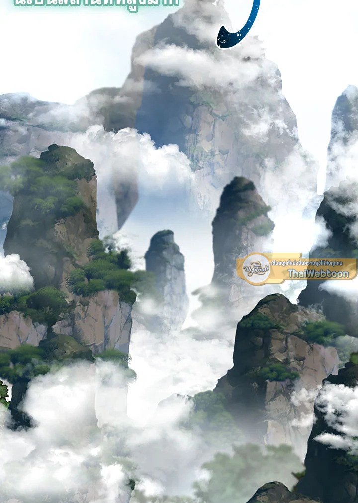 Path of the Shaman ตอนที่ 121 103