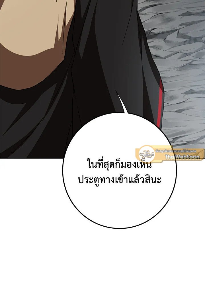 Path of the Shaman ตอนที่ 121 110