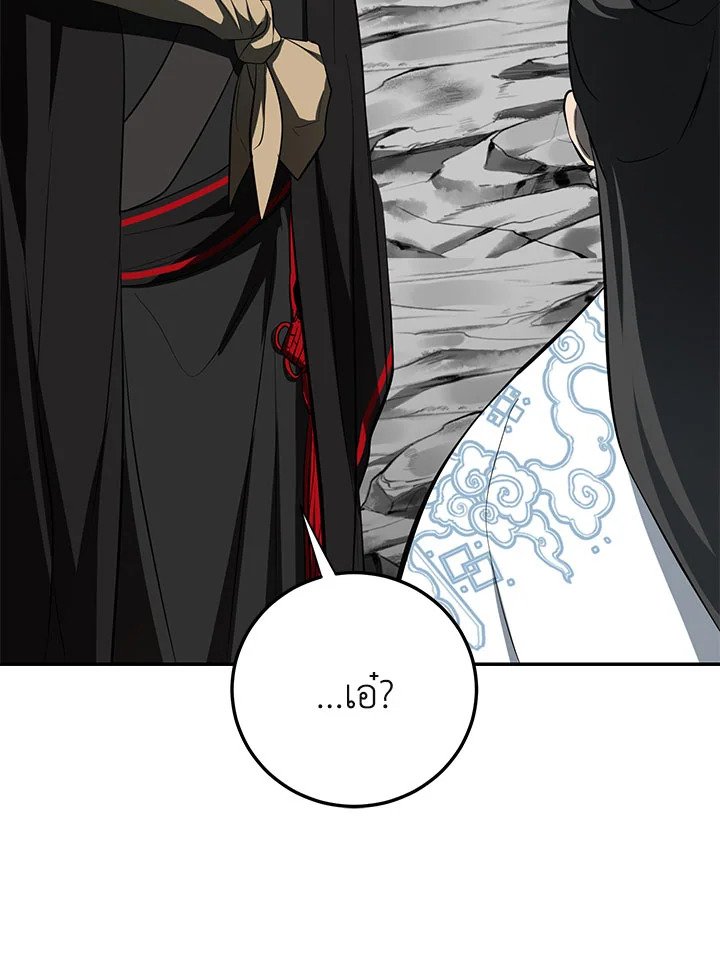 Path of the Shaman ตอนที่ 121 126