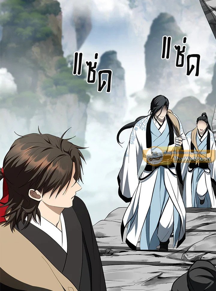 Path of the Shaman ตอนที่ 121 125