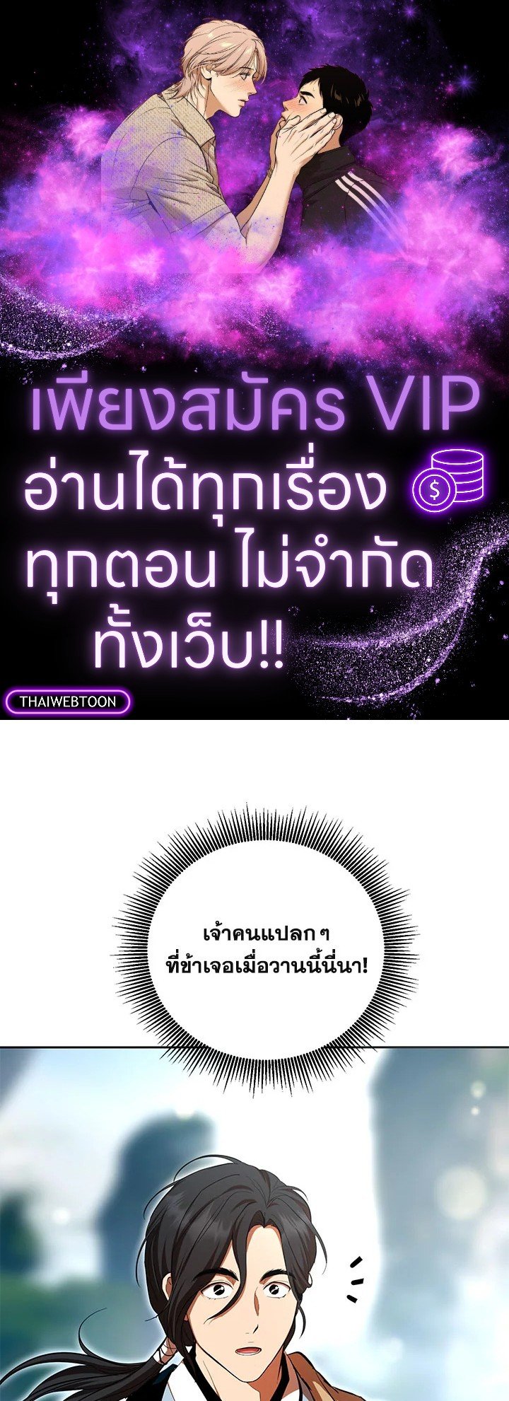 Path of the Shaman ตอนที่ 122 1