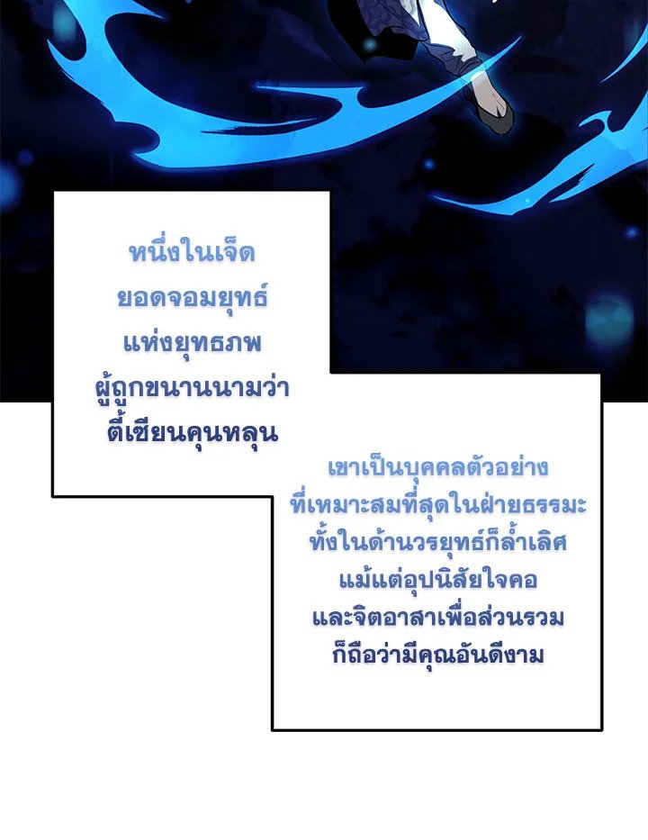 Path of the Shaman ตอนที่ 122 19