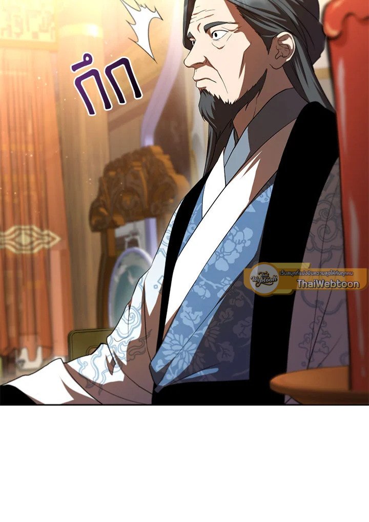 Path of the Shaman ตอนที่ 122 39