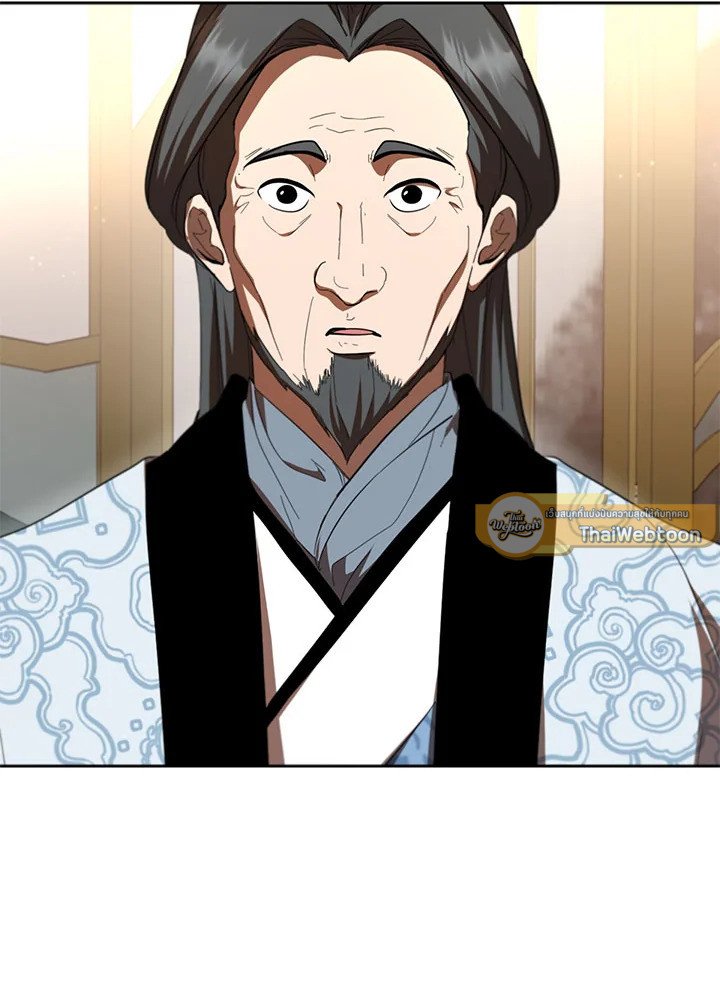 Path of the Shaman ตอนที่ 122 66