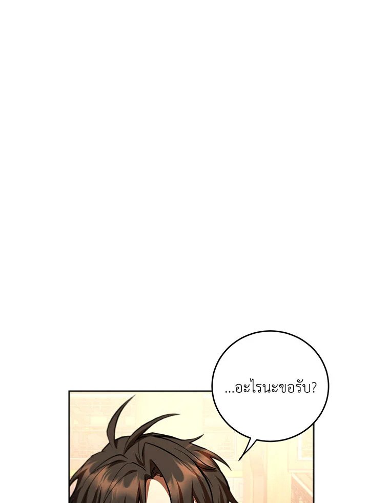 Path of the Shaman ตอนที่ 122 67