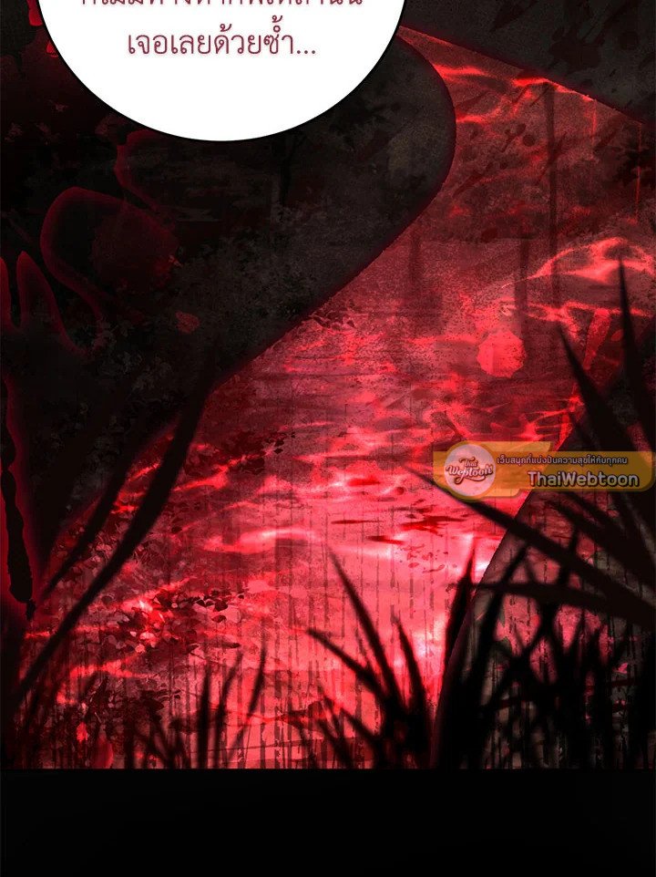Path of the Shaman ตอนที่ 122 87