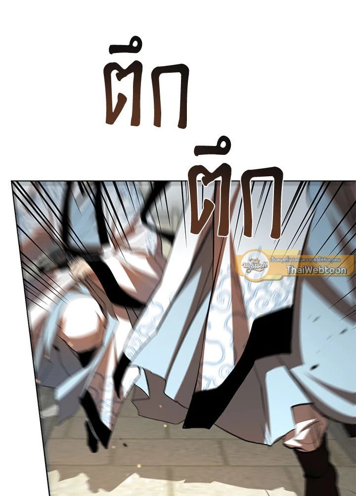 Path of the Shaman ตอนที่ 122 97