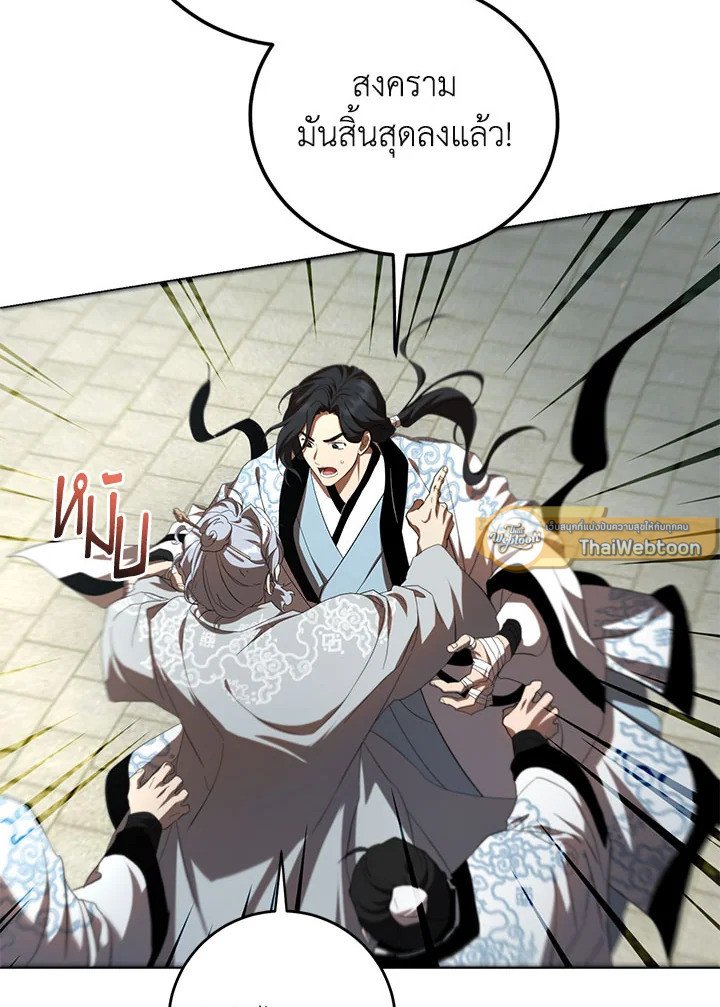 Path of the Shaman ตอนที่ 122 108