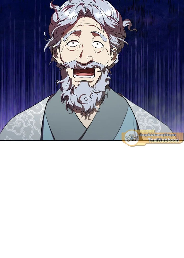 Path of the Shaman ตอนที่ 122 110