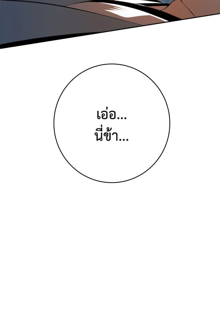 Path of the Shaman ตอนที่ 122 113