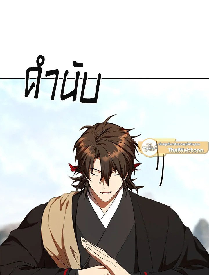 Path of the Shaman ตอนที่ 122 120