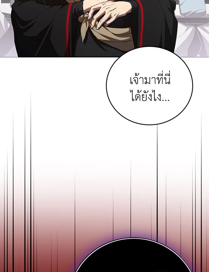 Path of the Shaman ตอนที่ 122 125