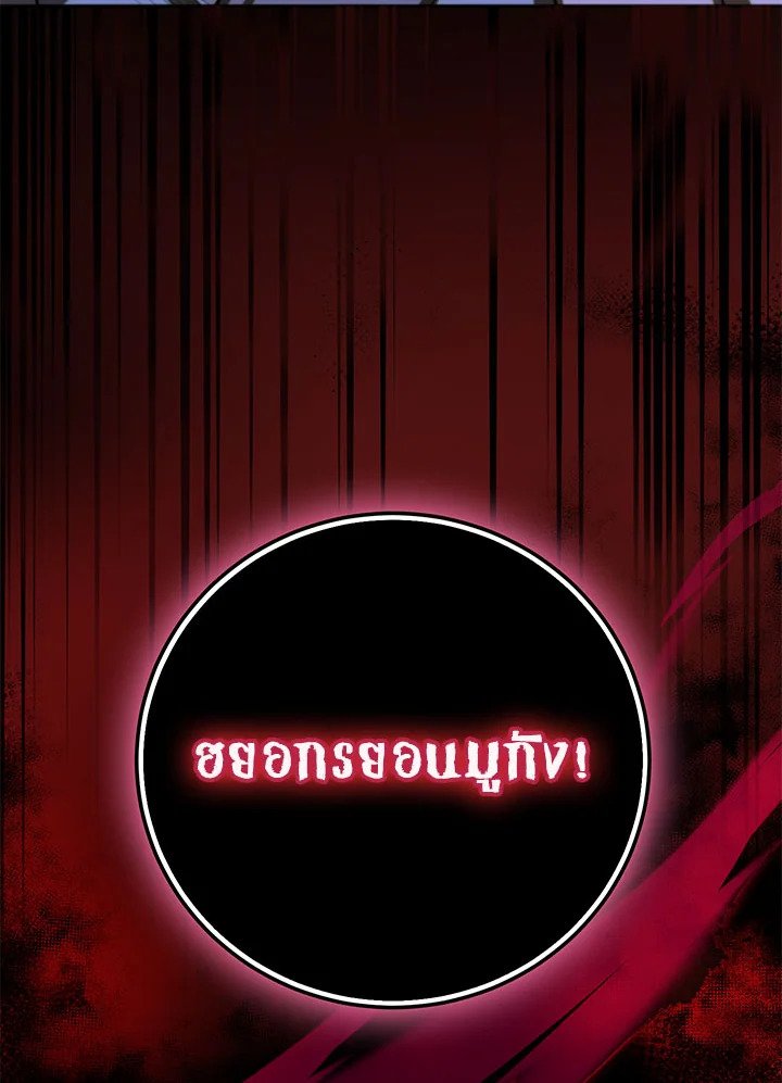 Path of the Shaman ตอนที่ 123 3