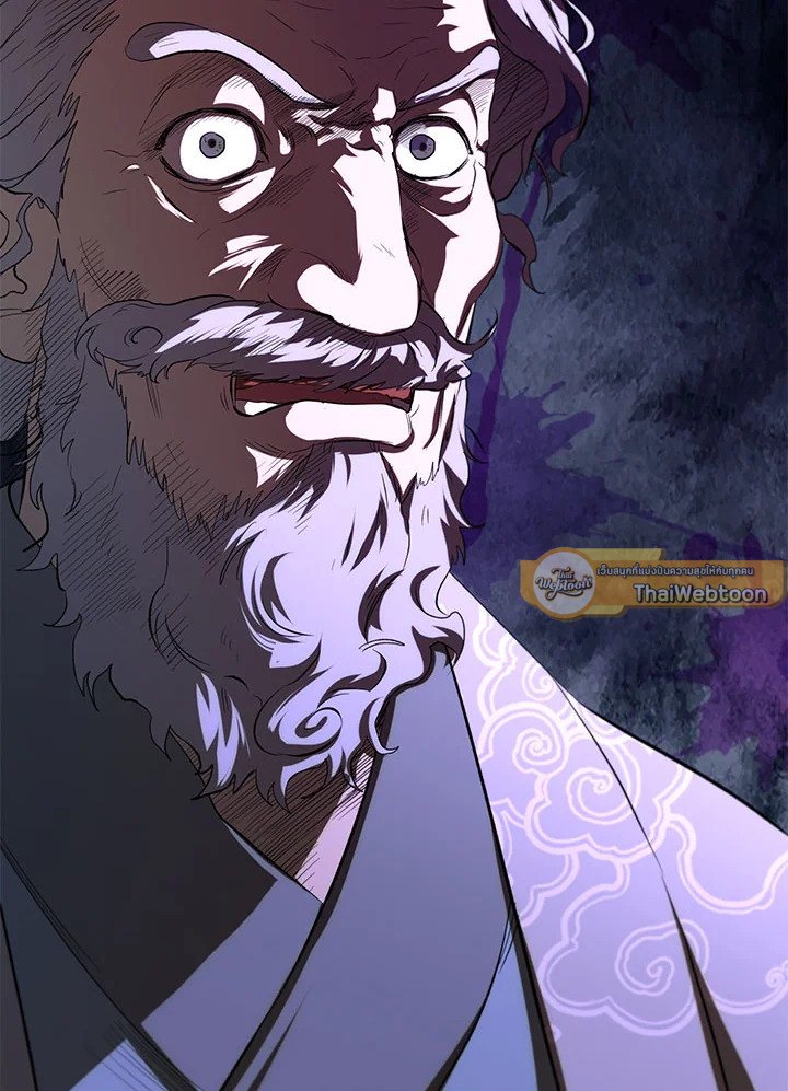 Path of the Shaman ตอนที่ 123 2