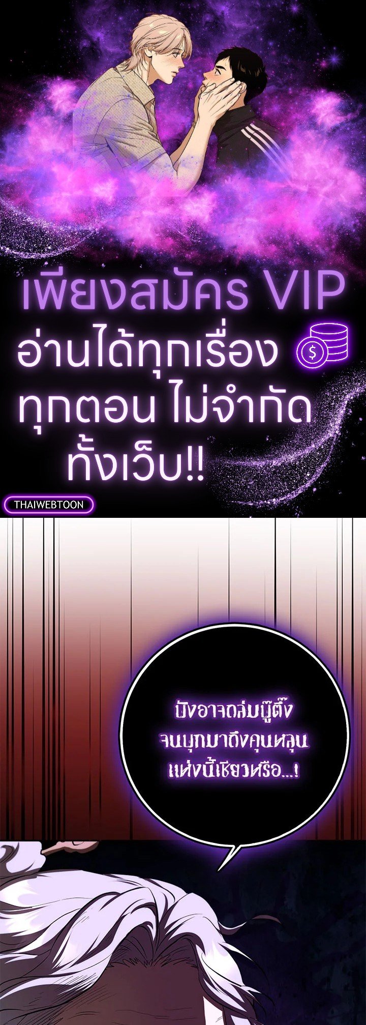 Path of the Shaman ตอนที่ 123 1